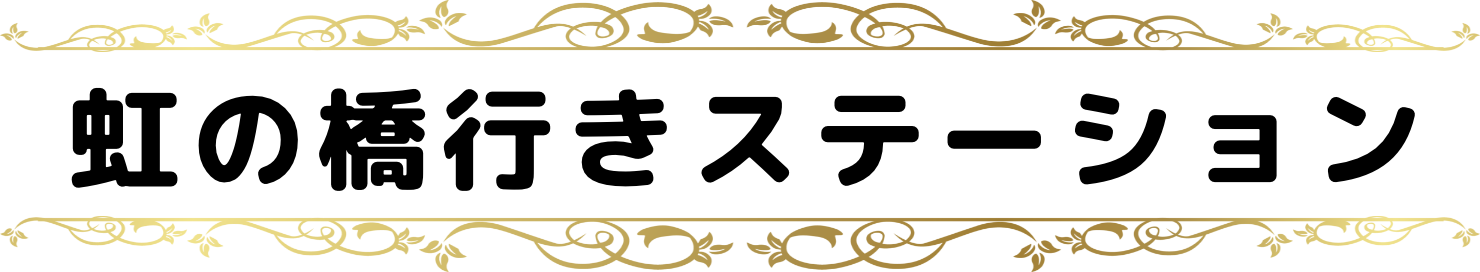 株式会社HAYABUSA