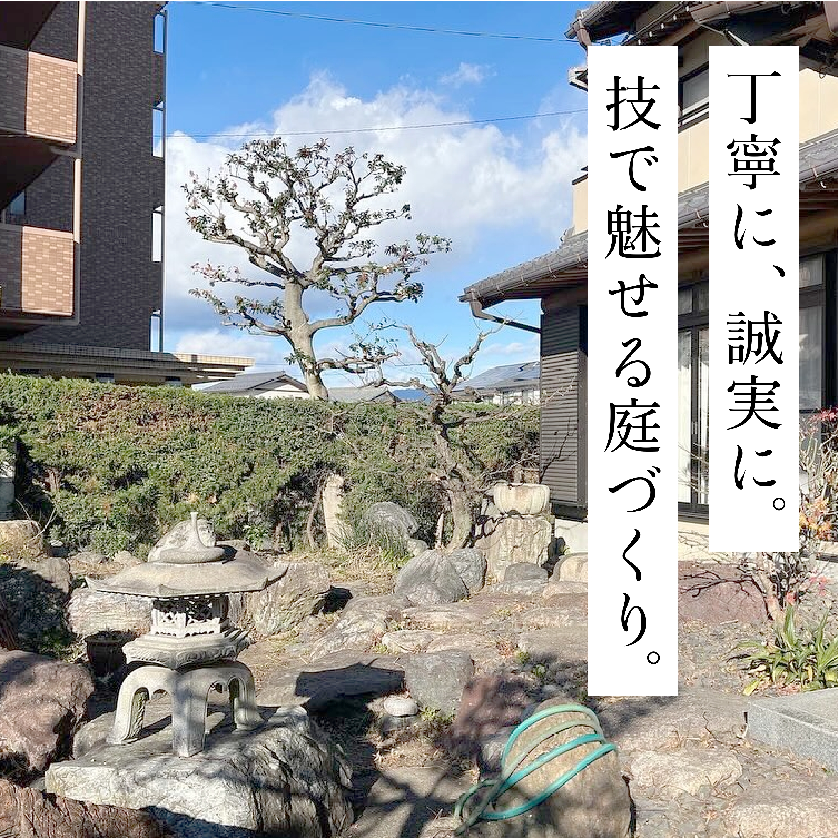 鬼淵造園