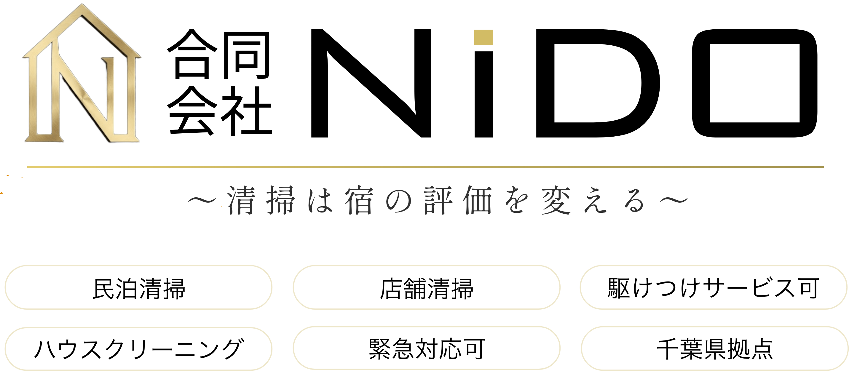 合同会社NIDO