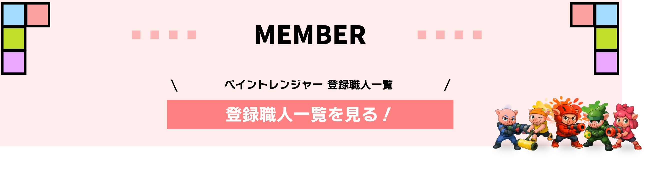 30秒で簡単見積もり