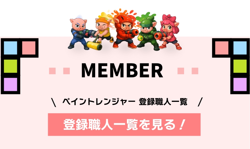 30秒で簡単見積もり