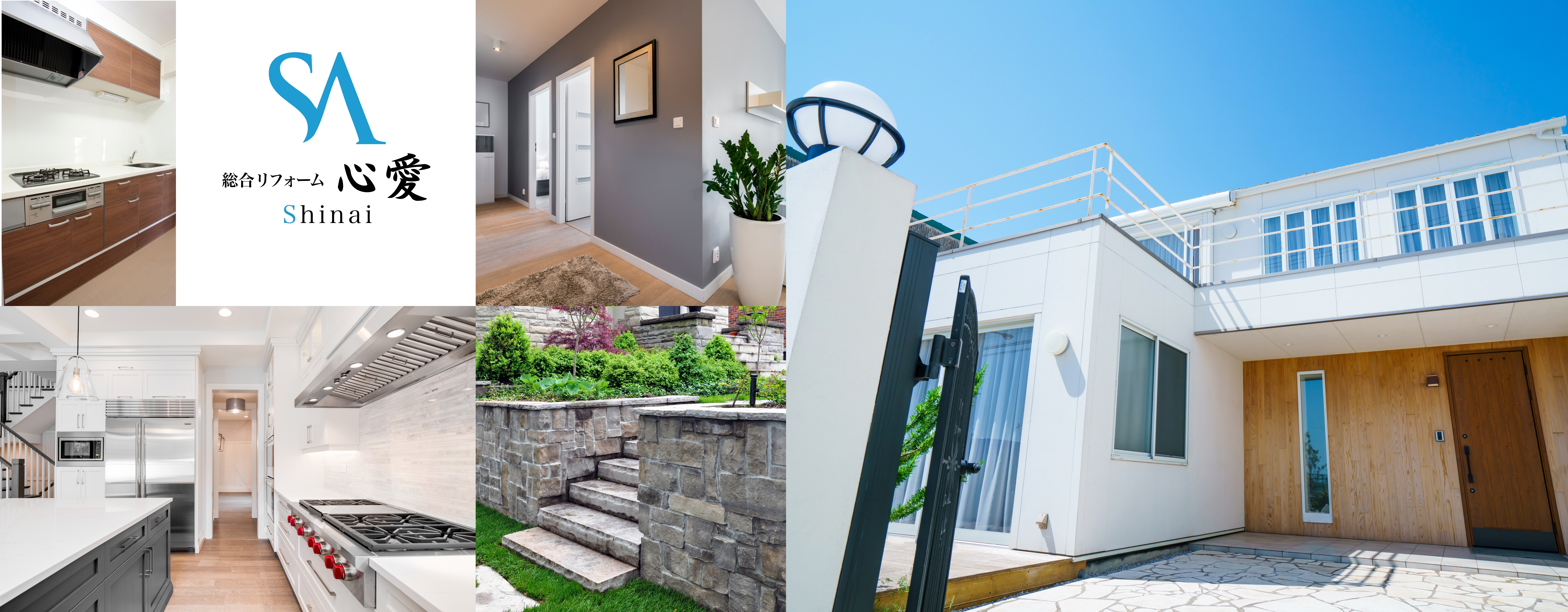 総合リフォーム 心愛