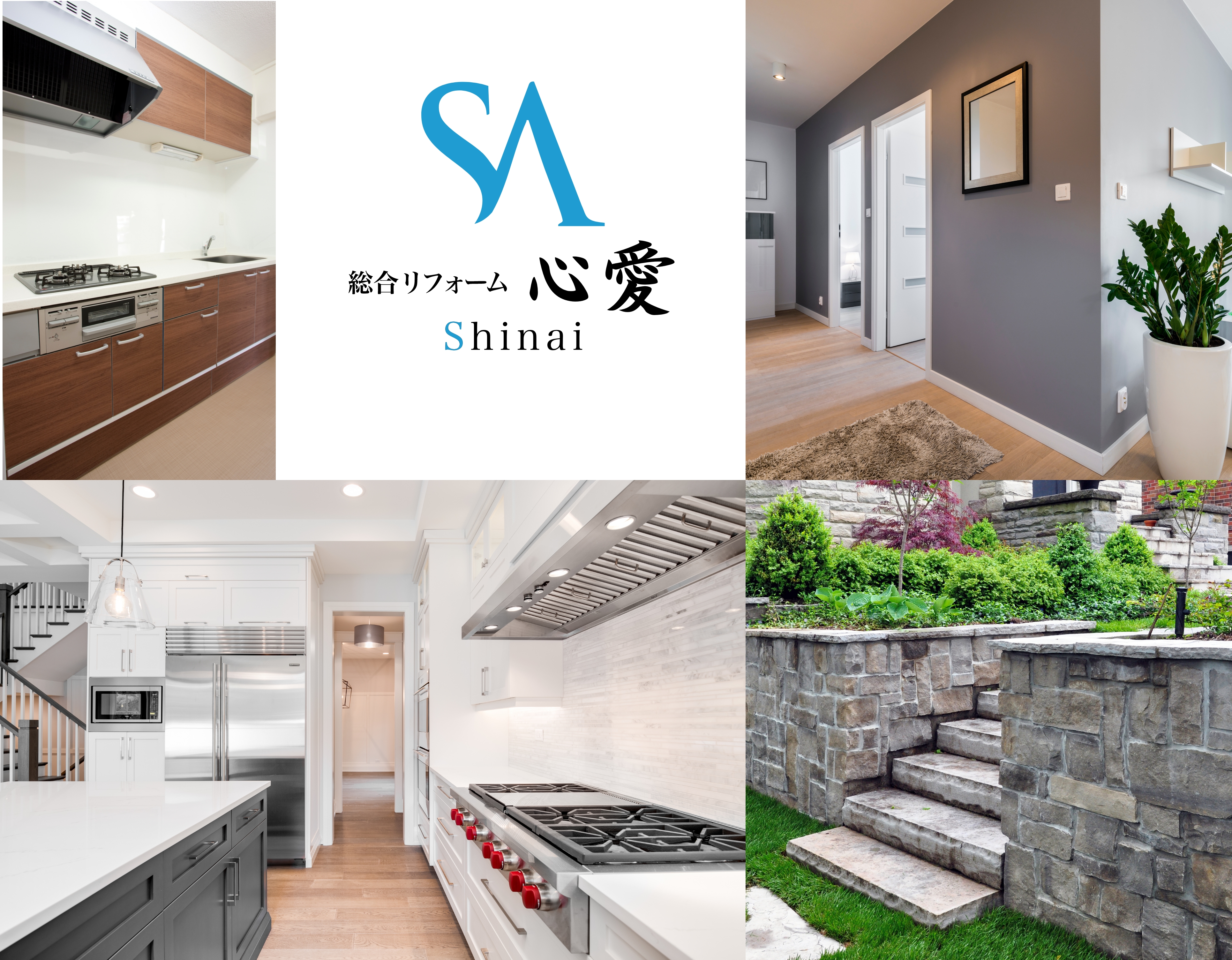 総合リフォーム 心愛