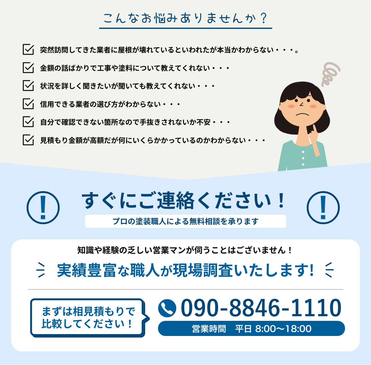 経験豊富な清掃のプロが対応いたします!